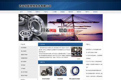 企業(yè)模板建站