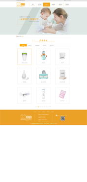 嬰兒用品企業(yè)建站設(shè)計