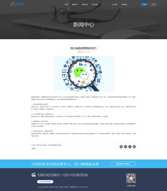 點(diǎn)芮科技 定制模板建站設(shè)計