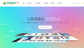 制作酒店網(wǎng)站的建站公司哪個好