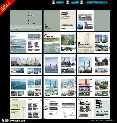 工廠工廠項目道路建設畫冊圖片