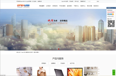 企業(yè)建站系統(tǒng)