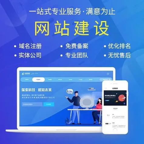 企業(yè)建站,網(wǎng)站建設(shè),一站式服務(wù).企業(yè)建站,網(wǎng)站建設(shè),一站式服