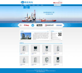 企業(yè)網(wǎng)站