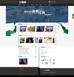 企業建站模板下載 高效啟動網站建設