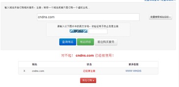美橙全線產品幫助中心 域名注冊、企業建站與云服務器一站式服務指南