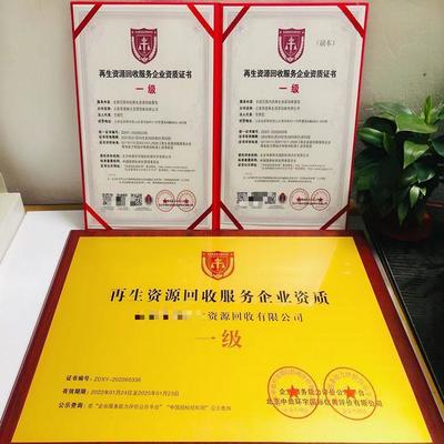 金屬及非金屬?gòu)U料和碎屑加工處理企業(yè)資質(zhì)證書(shū)申辦指南